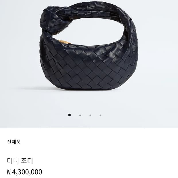 보테가 베네타 미니 조디 (블랙은장)