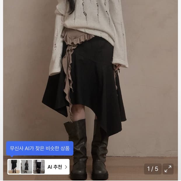 카키포인트 언발란스 스커트