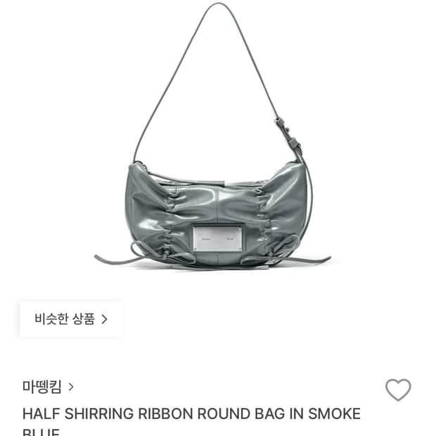 마뗑킴 하프 셔링 리본 라운드백 스모크블루 가방