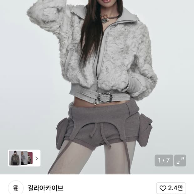 길라아카이브 퍼 벨트 지퍼 자켓 그레이