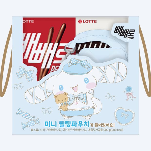 세븐일레븐 시나모롤 미니 퀄팅백 키링 초콜릿세트 