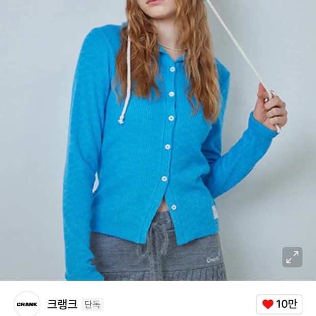 크랭크 하이넥 가디건 블루