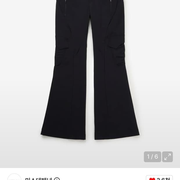 미스테페넘 VOL. 3.0 Utility Pants BK