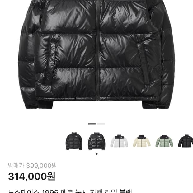 노스페이스 1996 눕시 에코