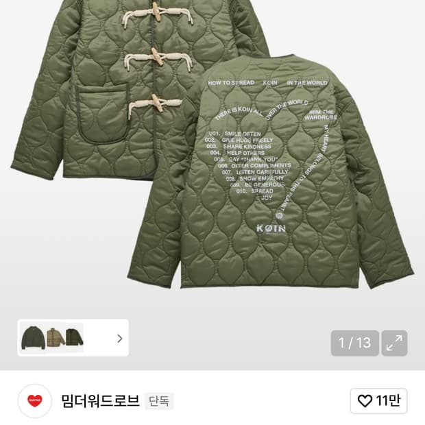 [KOIN SEOUL X MIMTHE] 러브레터 퀼팅 자켓_카키