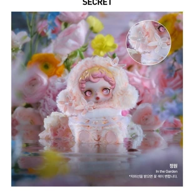 스컬판다 빛의정원 시크릿
