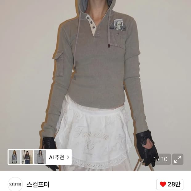 스컬프터 Washed Pocket Hoodie Gray