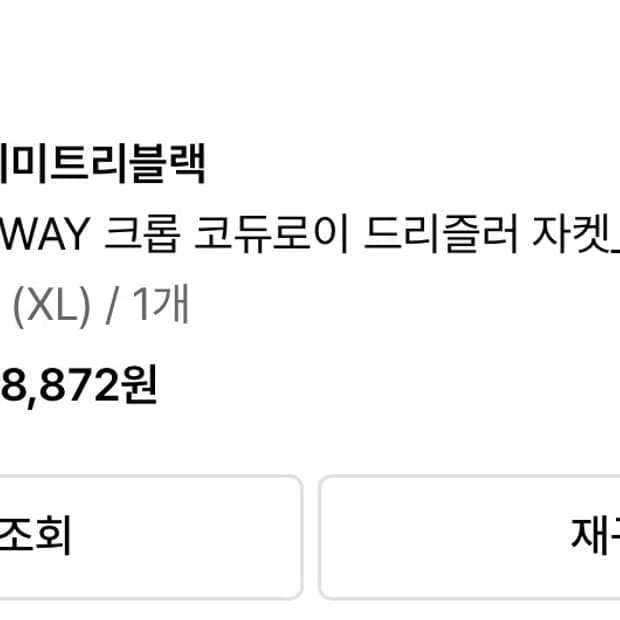 디미트리블랙 2WAY 크롭 코듀로이 드리즐러 자켓_블랙