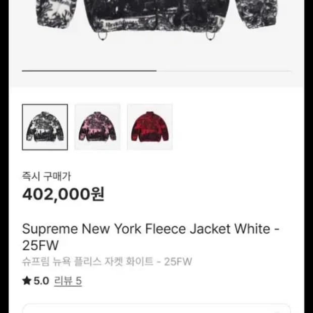 슈프림자켓 슈프림 뉴욕후리스 자켓 L사이즈