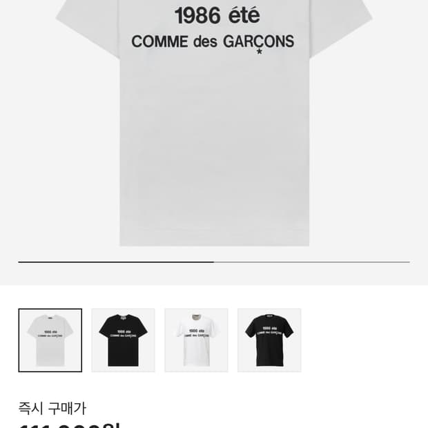 꼼데가르송 cdg 반팔