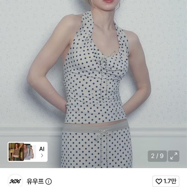 유우프 - 코코 홀터 슬리브리스