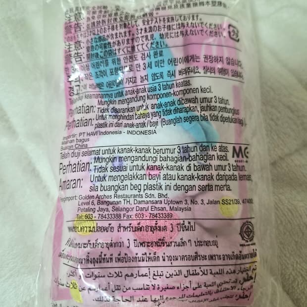 2011년도 헬로키티 맥도날드 인형