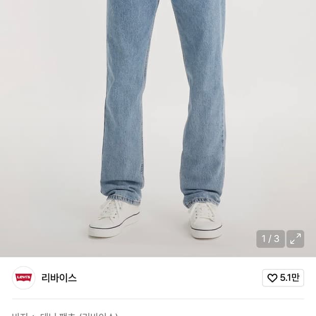 리바이스 505 00505-4834 30x32 청바지 데님