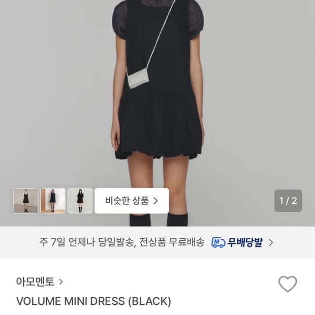 아모멘토 제니 원피스