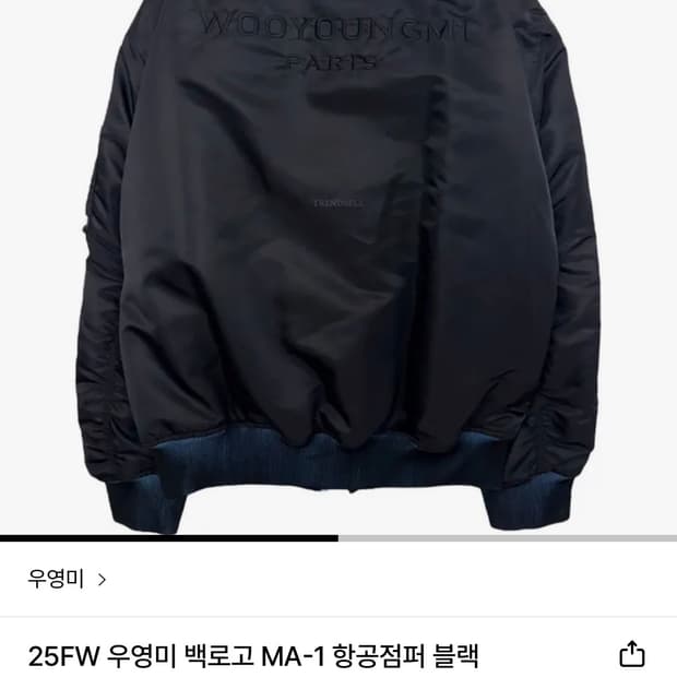 우영미 블랙 MA-1 항공점퍼 50(105)