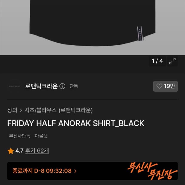 로맨틱크라운 프라이데이 하프 아노락 셔츠 L