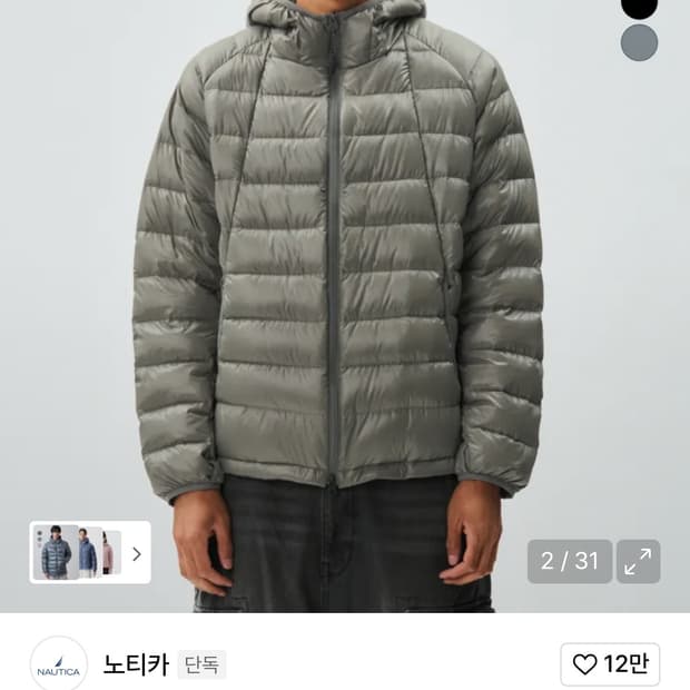 노티카 경량패딩 올리브 L사이즈