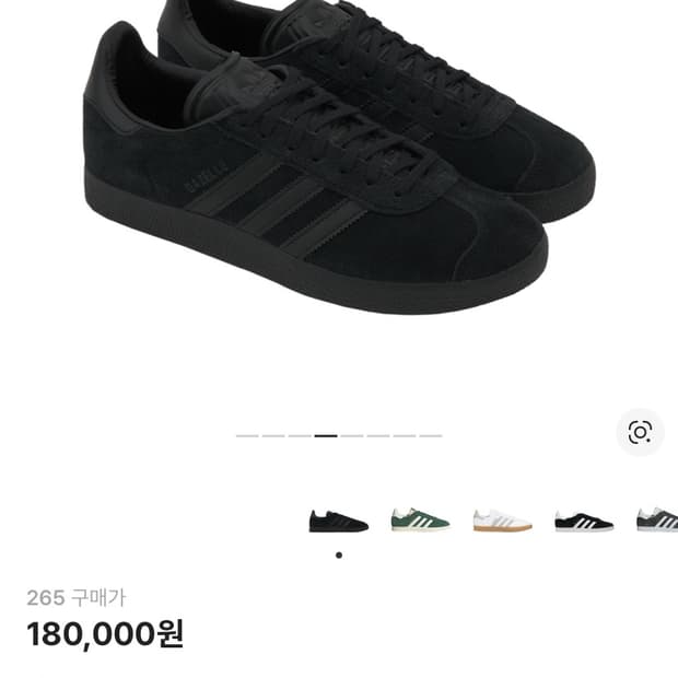 아디다스 가젤 블랙 265