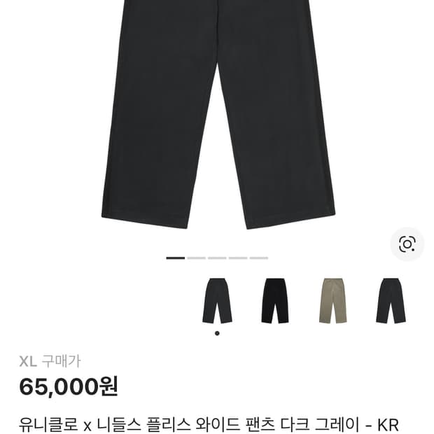 유니클로 니들스 팬츠 다크 그레이 XL