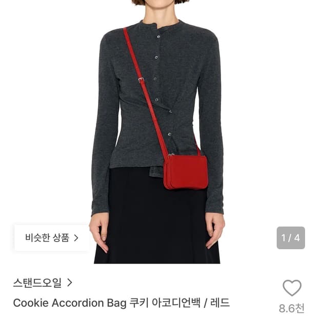 스탠드오일 아코디언백