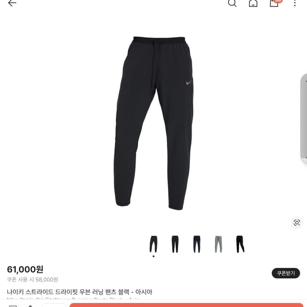 나이키 드라이핏 바지 팔아요