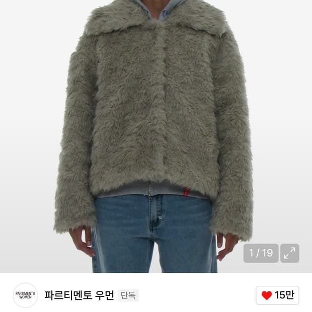 파르티멘토우먼 퍼자켓 와이드 카라 플러피 퍼 코트 라이트 그레이