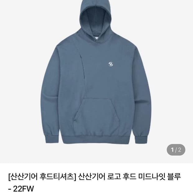 산산기어 산산기어 로고 후드 미드나잇 블루 1사이즈