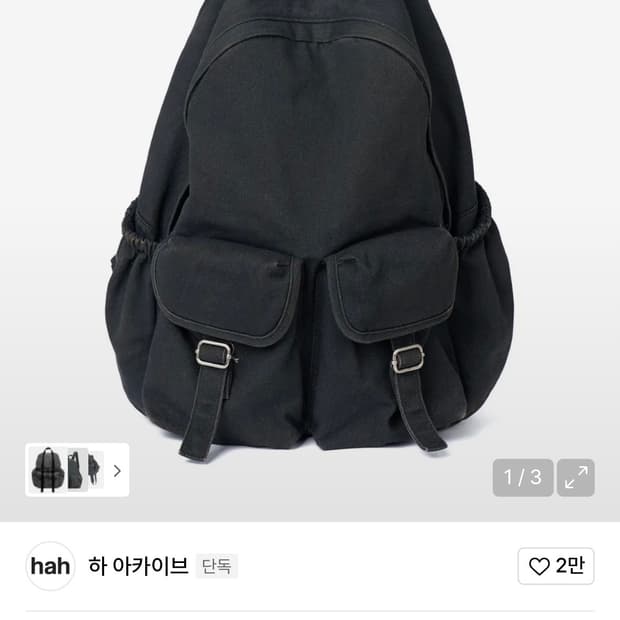 [With 패플서] 빈티지 워시드 백팩