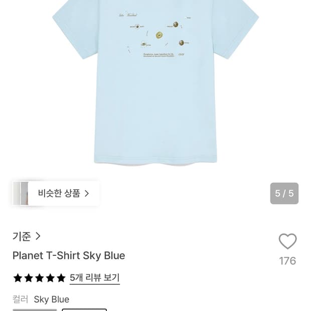 Kijun 기준 반팔티