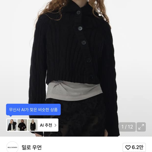 밀로 우먼 후드 볼레로 가디건 블랙