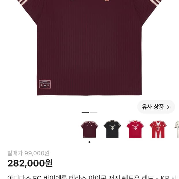 아디다스 FC 바이에른 테라스 아이콘 저지 쉐도우 레드