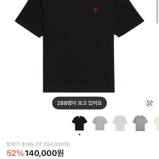 정품 아미 반팔 미개봉 새상품