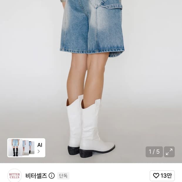 비터셀즈 하트 데님 버뮤다 팬츠 라이트 블루 s