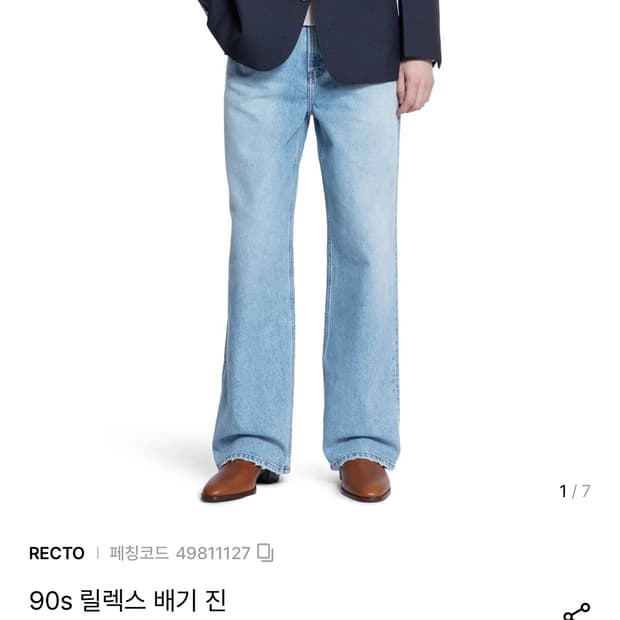 렉토 베기진 L