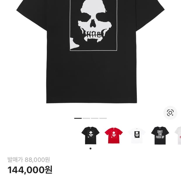 슈프림 넘버나인 반팔티셔츠