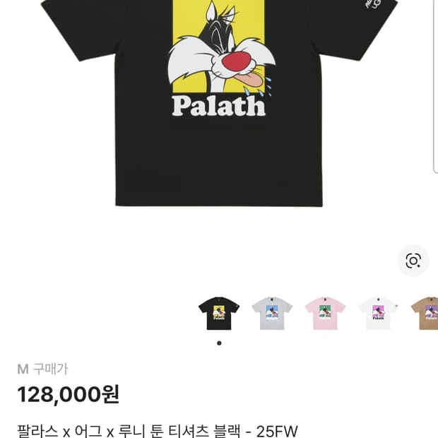 구해요)팔라스 어그 반팔