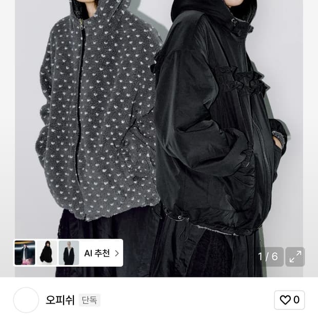 오피쉬 리버시블 프릴 자켓 REVERSIBLE FRILL HOODED