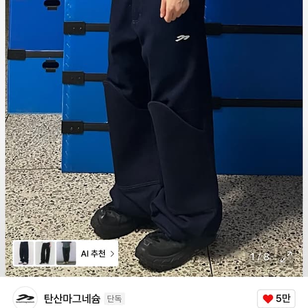 탄산마그네슘 니 포켓 팬츠 (블랙) 1사이즈