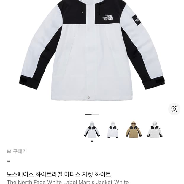 노스페이스 화이트 마티스 자켓 팔아욧 ㅠ
