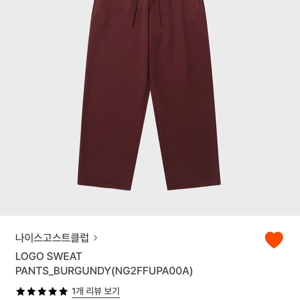 나고클 로고스웻팬츠 버건디 m