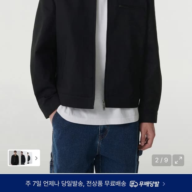 무신사 스탠다드 헤비웨이트 CP 워크 자켓 