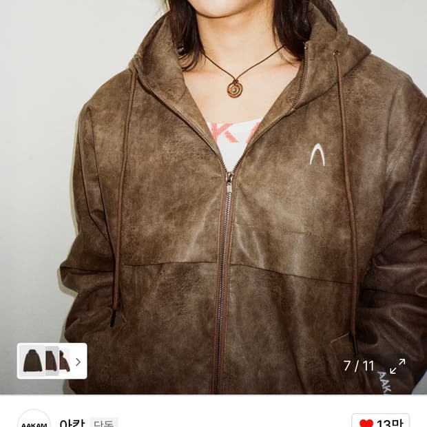 아캄 Leather Puffer Jacket (Brown)