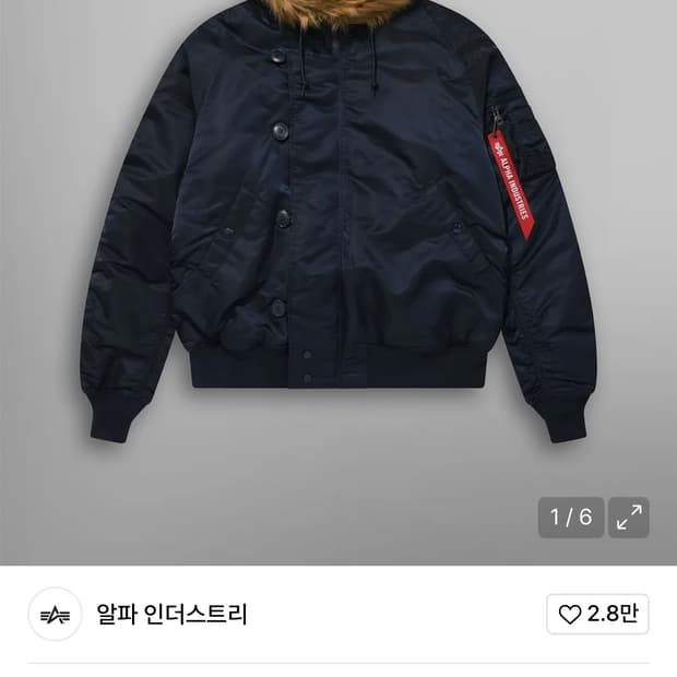 알파인더스트리 n2b