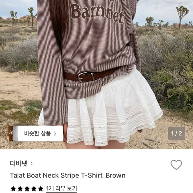 더바넷 Talat Boat Neck Stripe T-Shirt_Brown