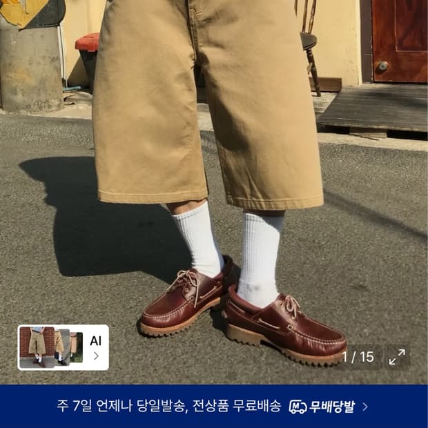 텍스 버뮤다