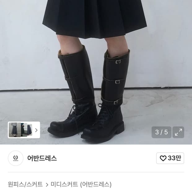 어반드레스 미디 플리츠 스커트 블랙