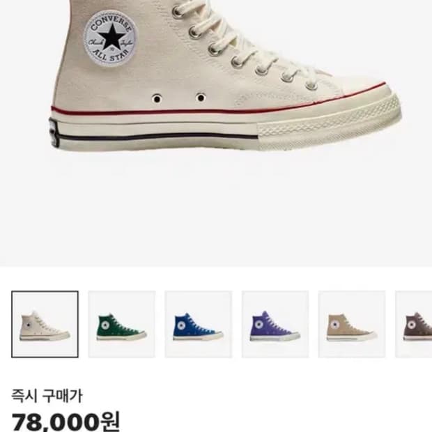 컨버스 척70 하이 파치먼트 280