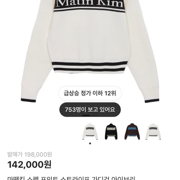 마땡킴 니트집업