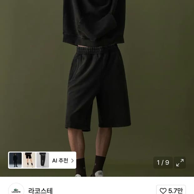 라코스테 가먼트워싱 스웨트쇼츠 4