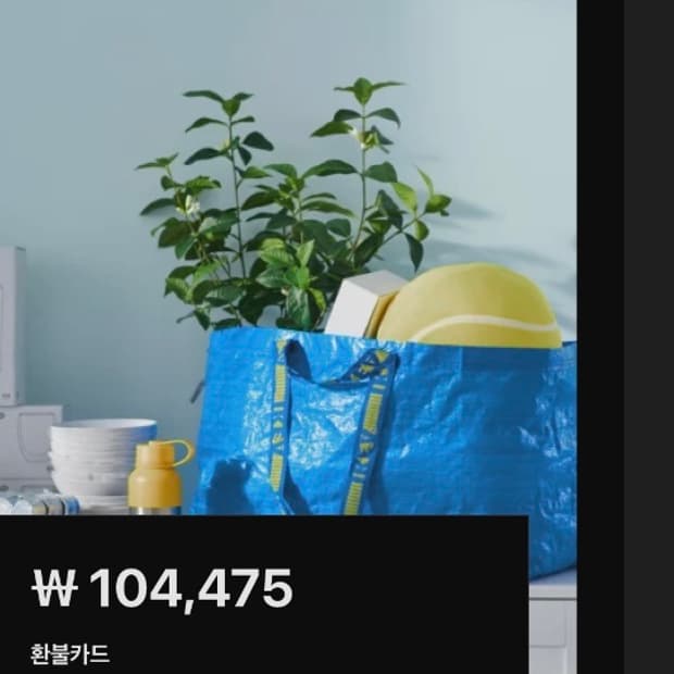 이케아 상품권